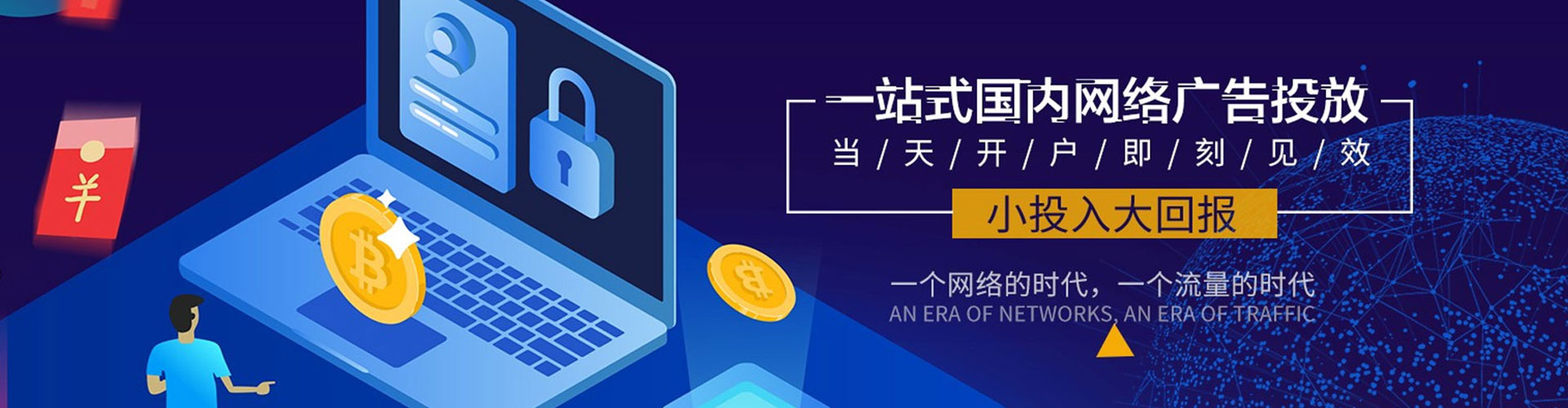 东港竞价推广开户