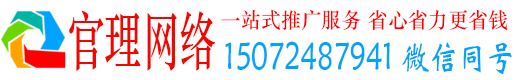 东港官理信息流推广