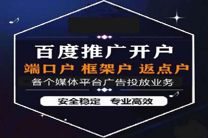 百度竞价公司案例分享：跨平台广告整合策略